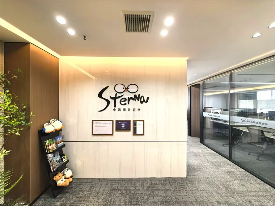 Sterna Chengdu office